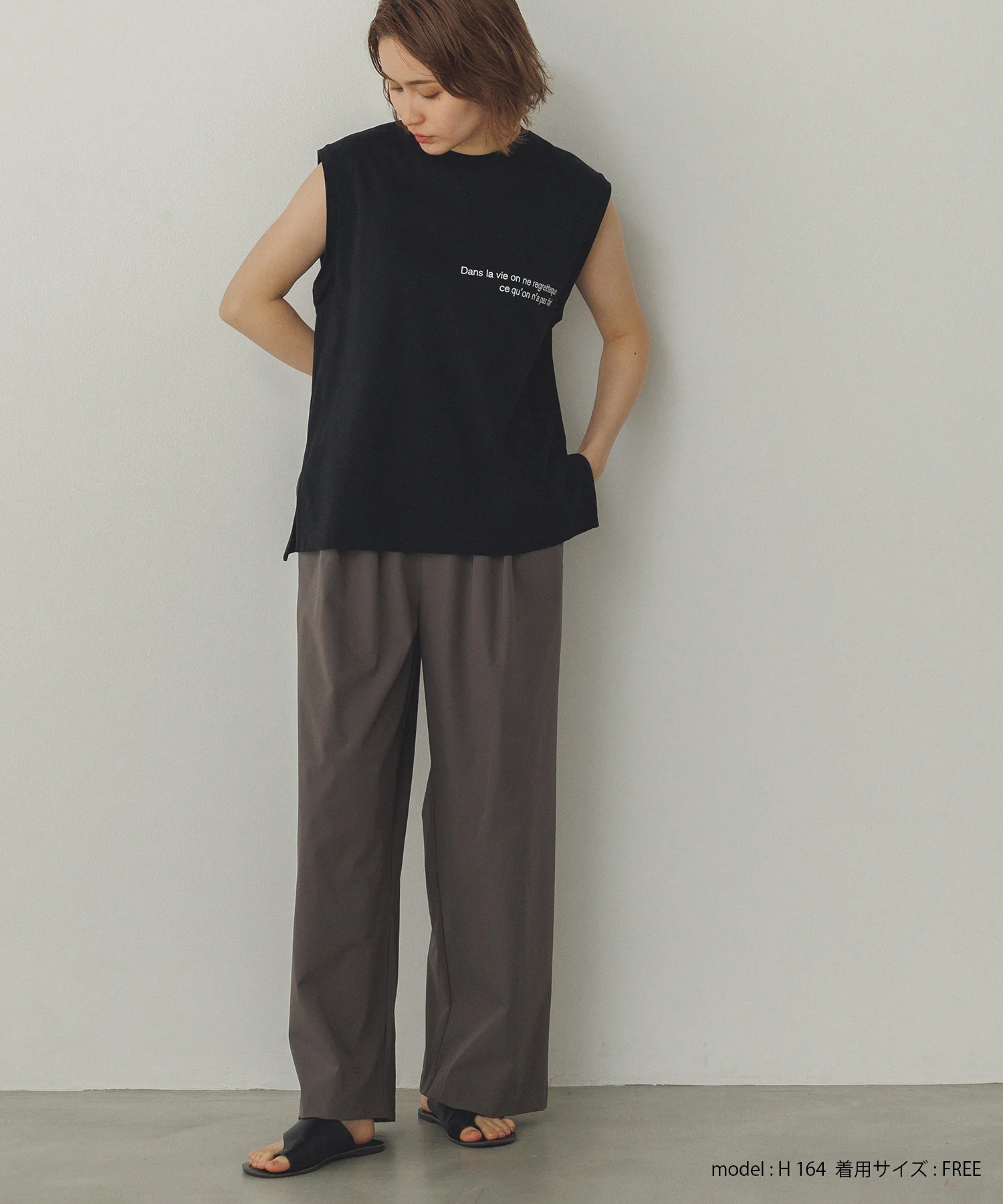 【接触冷感】ワイドストレートパンツ