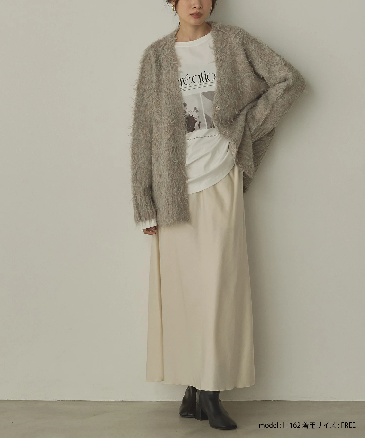 起毛シャギー ニットカーディガン